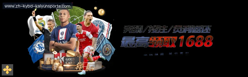 开云体育 banner