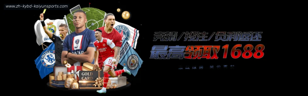 开云体育 banner
