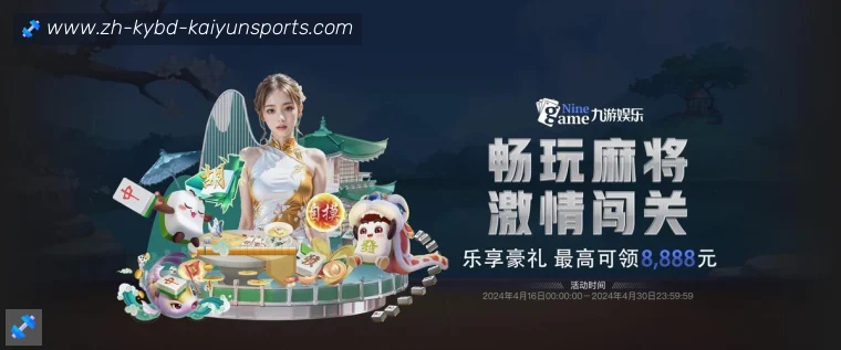 开云体育开云使命愿景体育服务专区