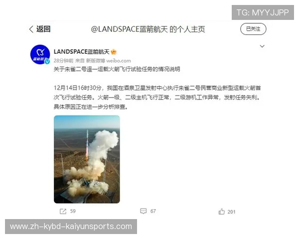 火箭队官方微博最新动态有哪些值得关注
