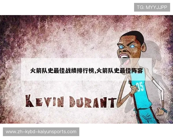 目前火箭队的战绩情况和排名如何 目前火箭队的战绩情况和排名如何